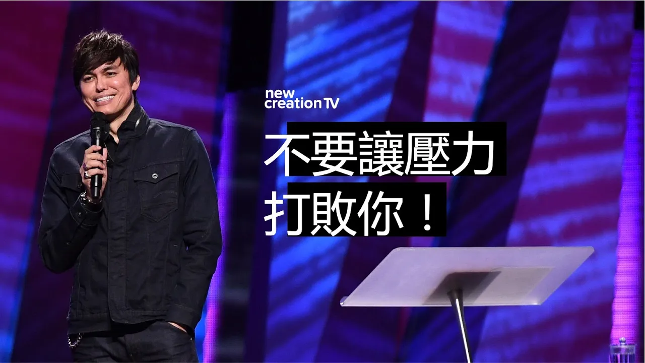 遠離匆忙生活的答案