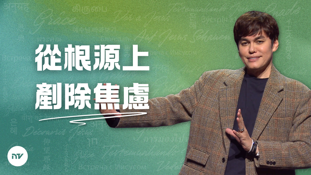 外在忙碌，内心安息