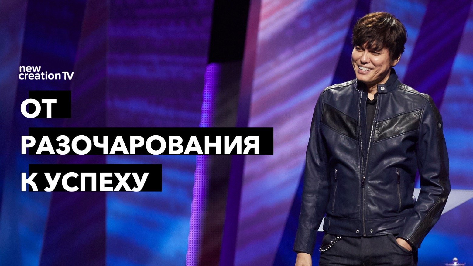 Превратите ваши расстройства в успехи