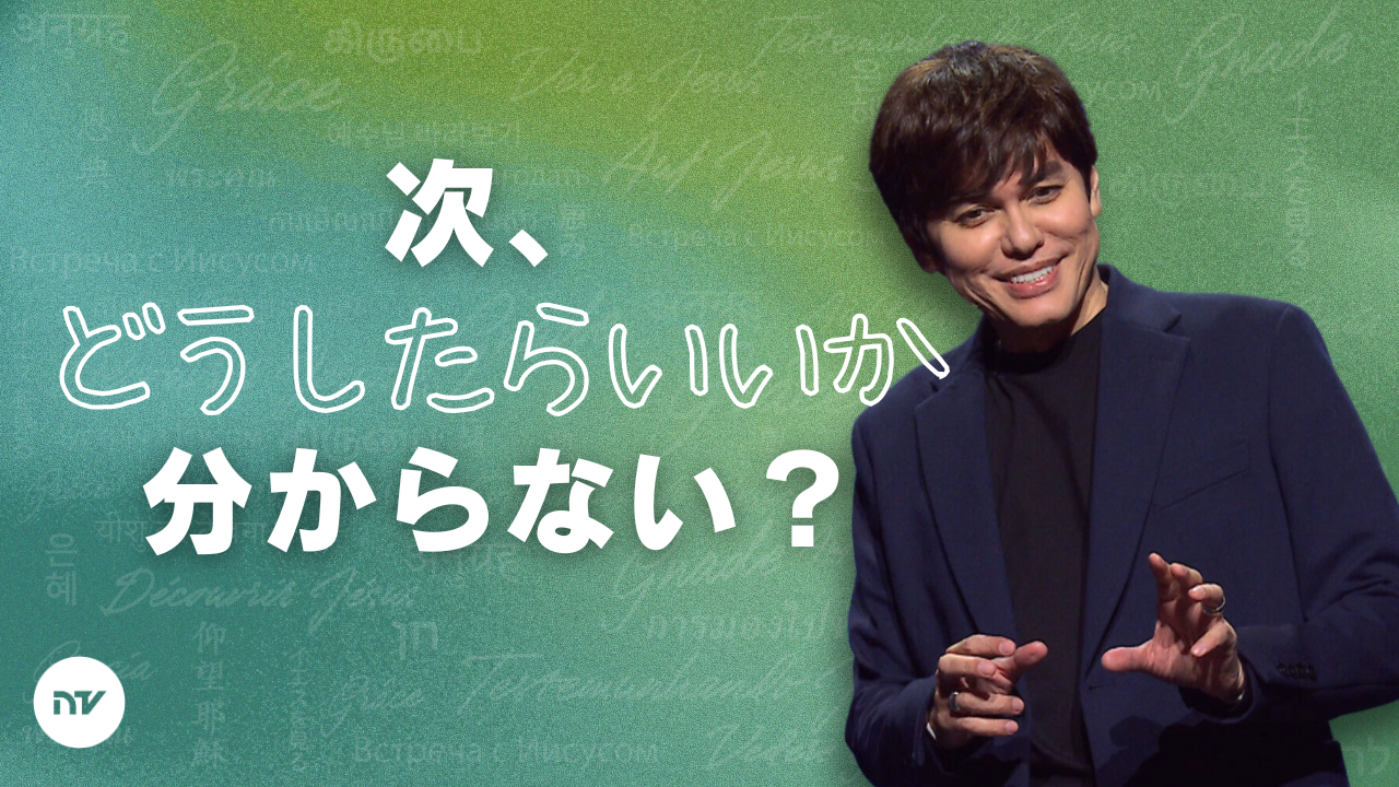 イエス ― あなたの知恵袋