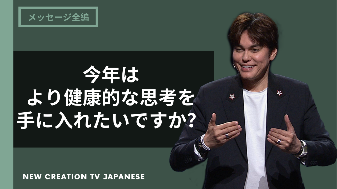 あなたの思考の癒しと回復