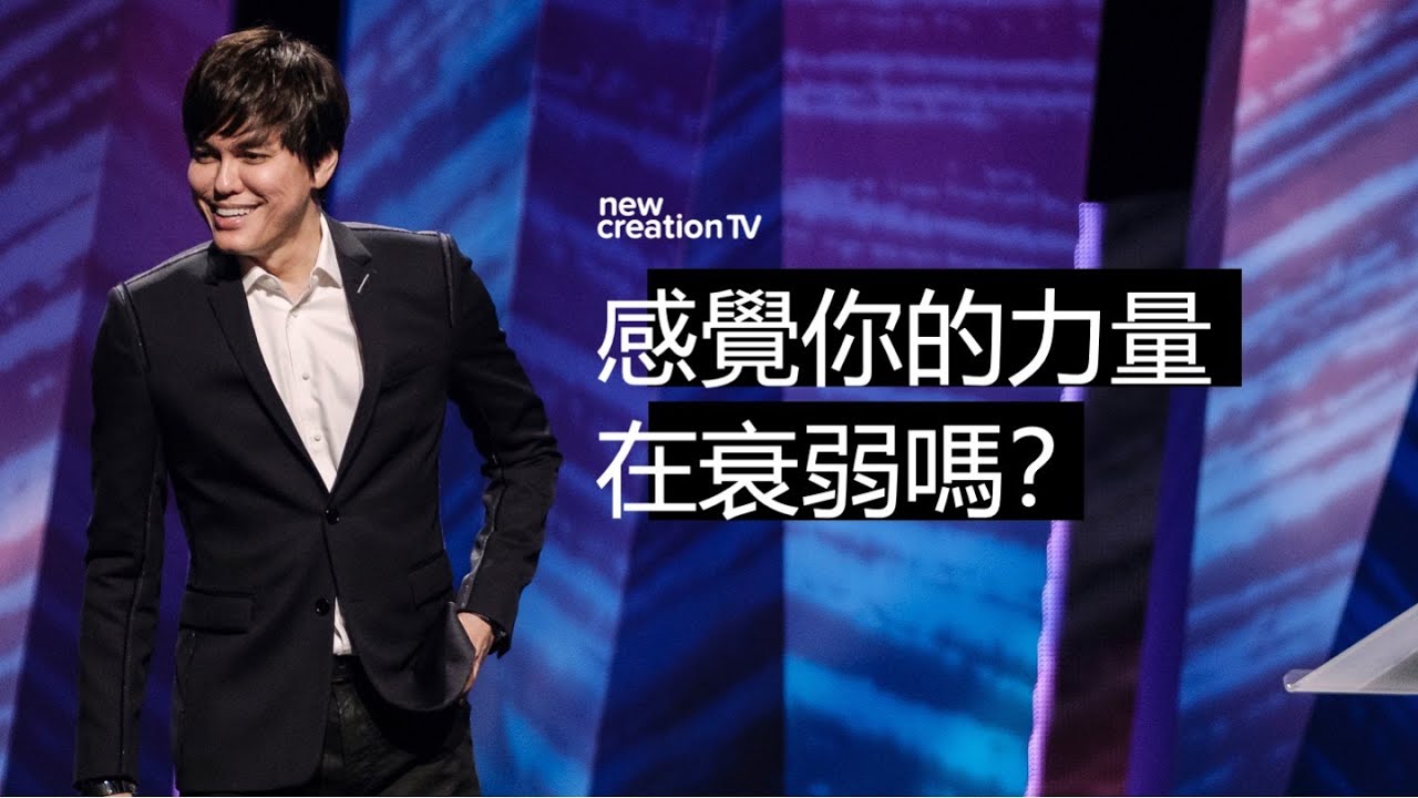 恢復青春的大能