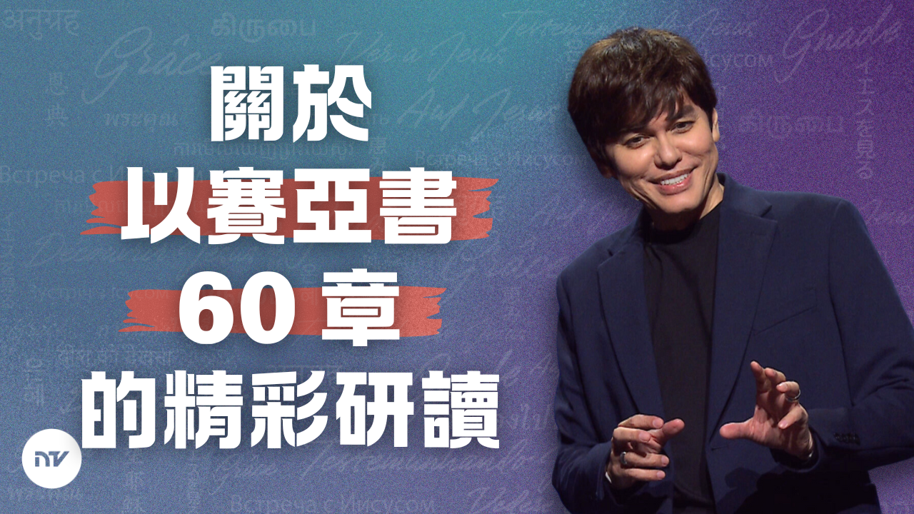 藉著聖靈裡的禱告興起發光