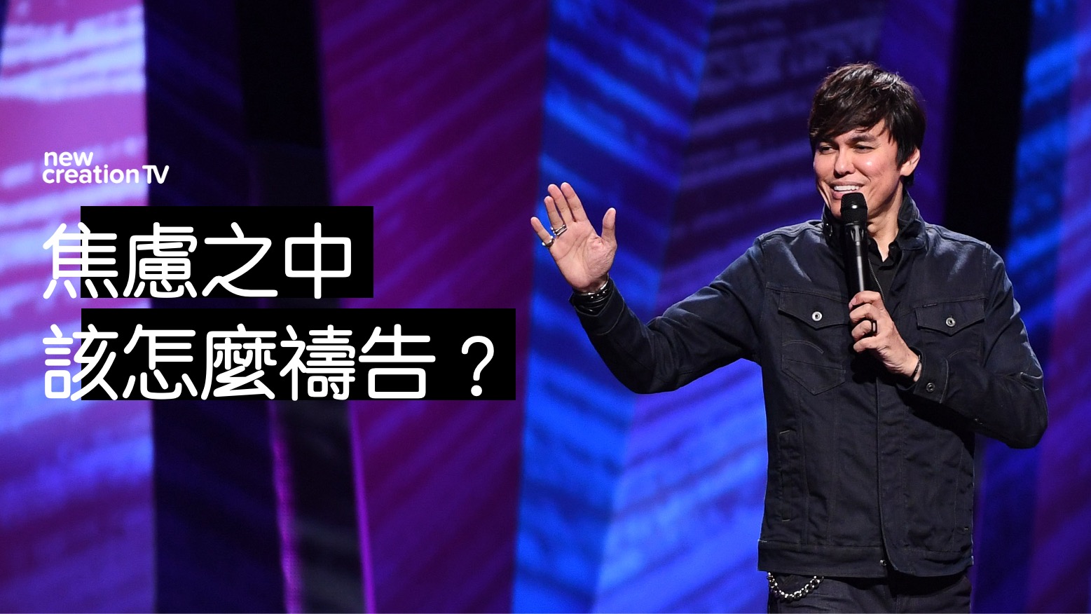萬能的禱告