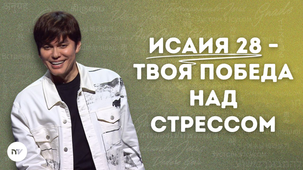 Молитва, приносящая покой и обновление