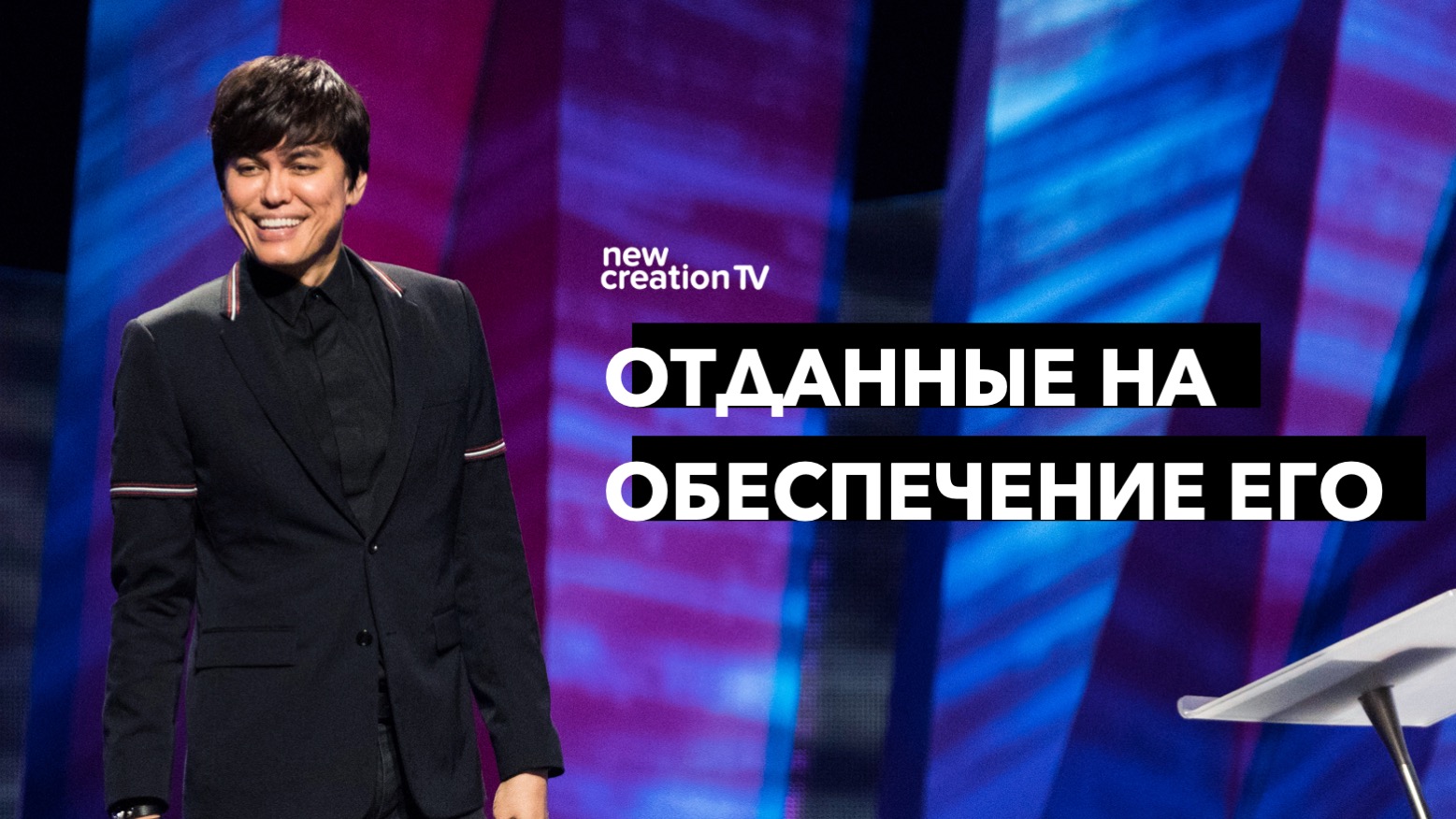 Отданные на обеспечение Его