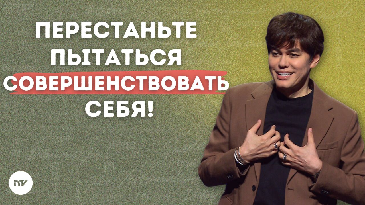 Преображающая сила Божьего Слова