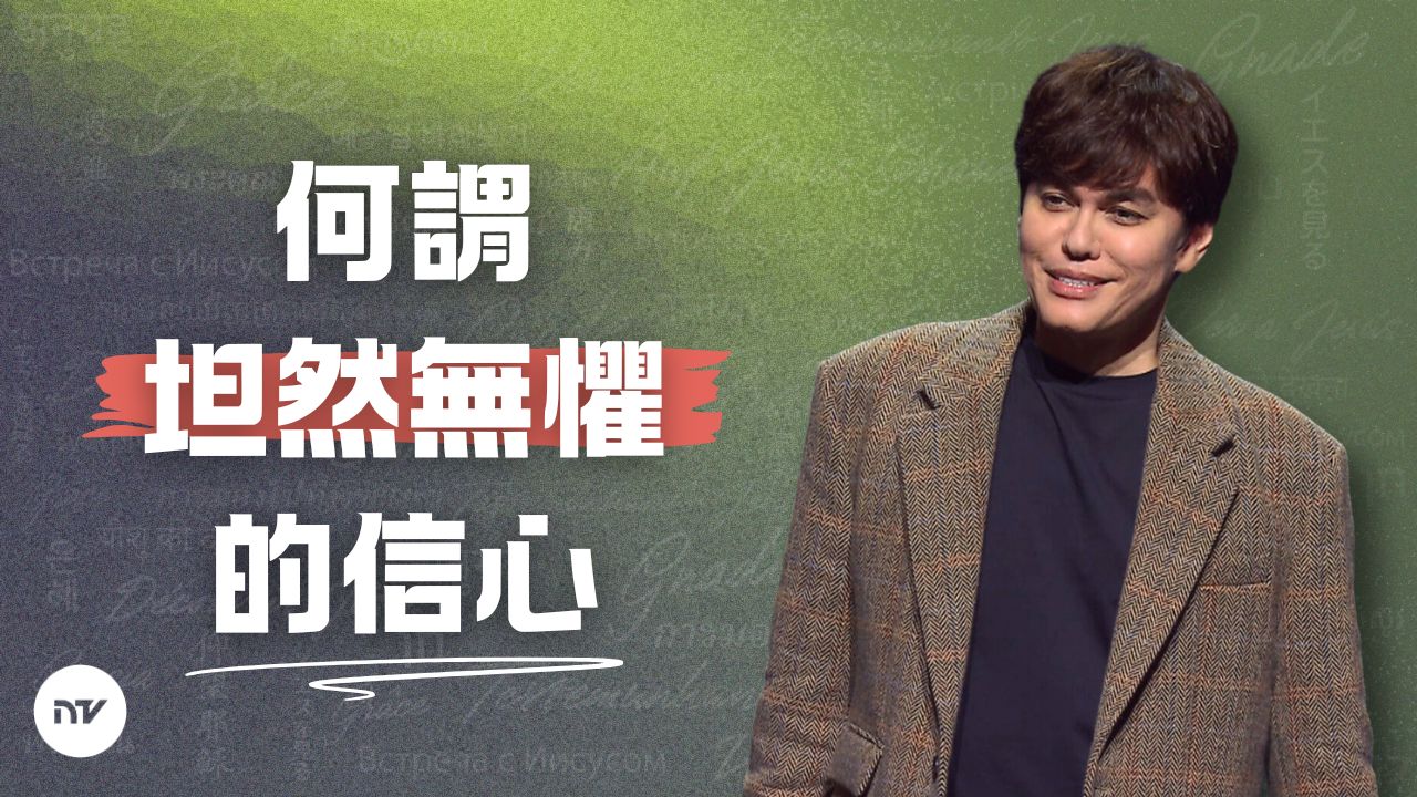 脚踏之地就必承受