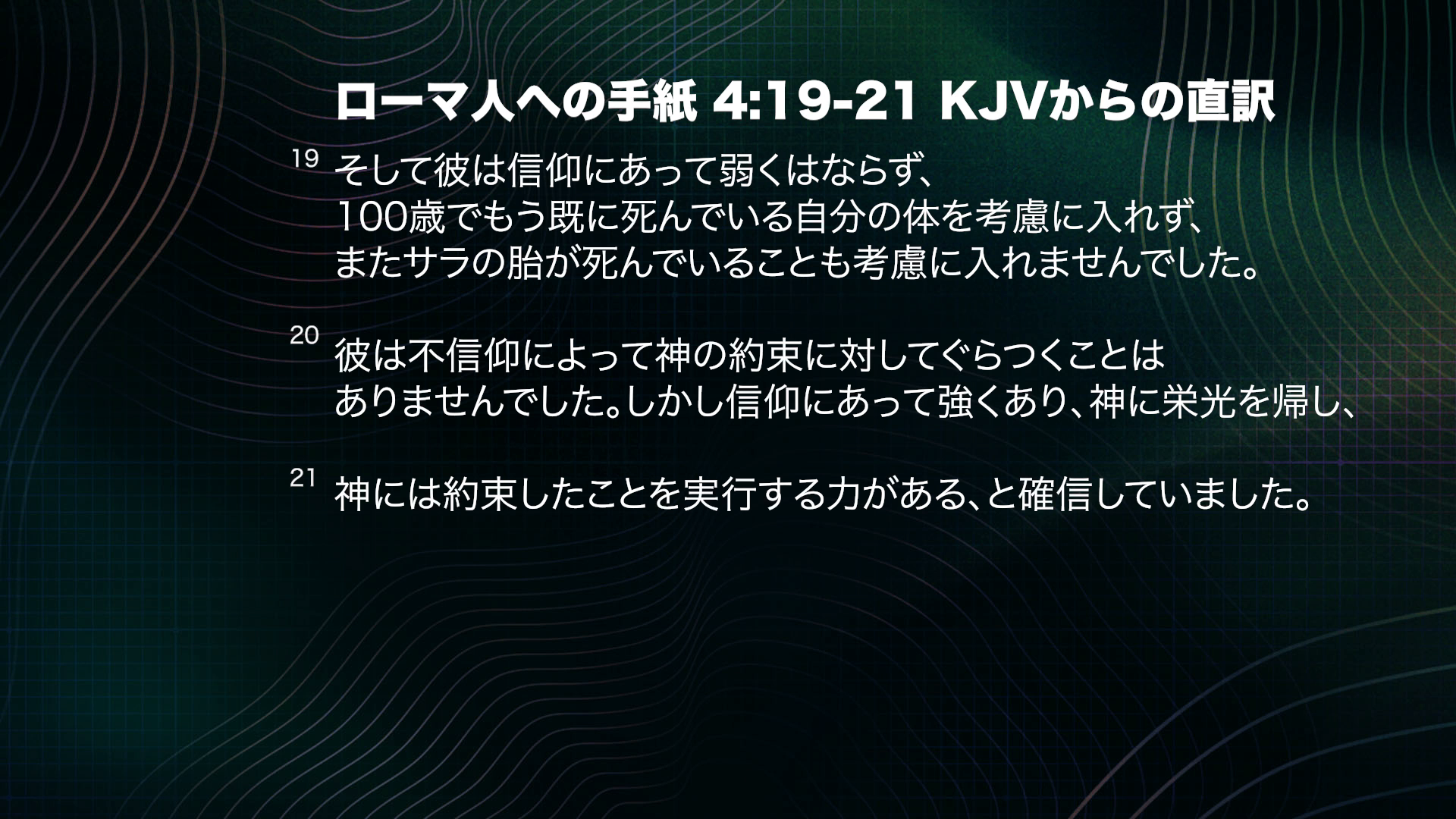 若さを一新させていく力