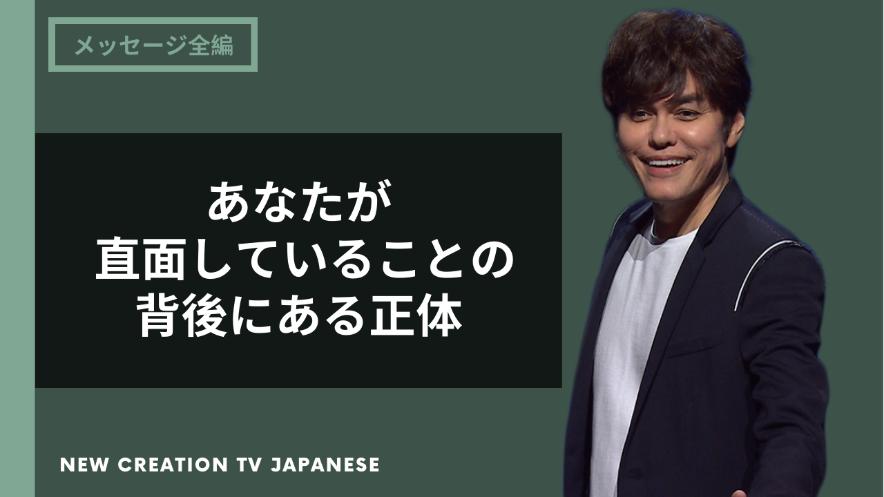 自分の人生に起こっていることが理解できない時