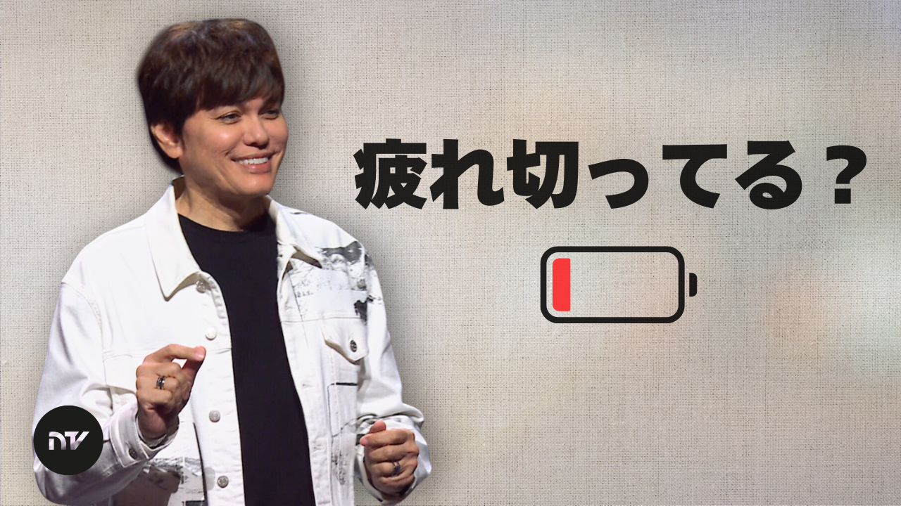 死は打ち負かされた (聖なる金曜日スペシャル 2025)