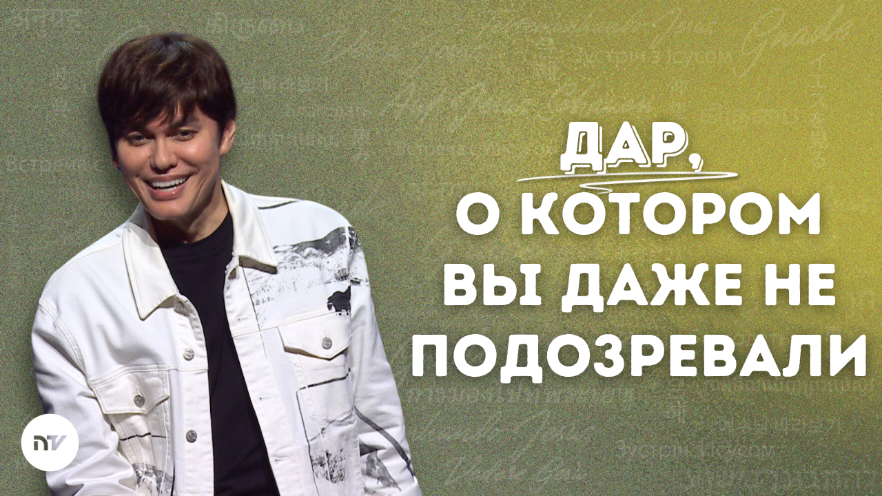 Как жить в изобилии от Бога