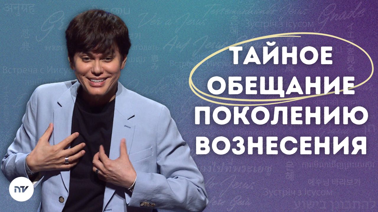 Сила Его воскресения