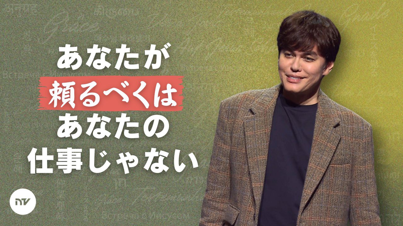 どんな時にもそこにある神様の備え