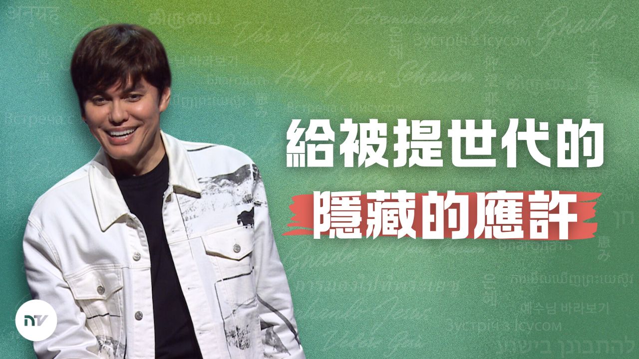 耶穌復活的大能