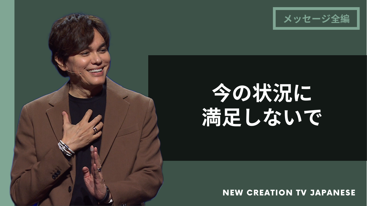 不幸の連鎖を断ち切ろう