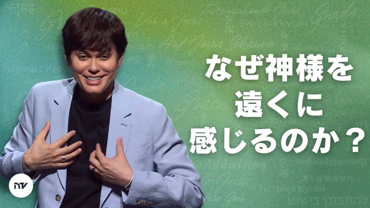 近さの地にある備え