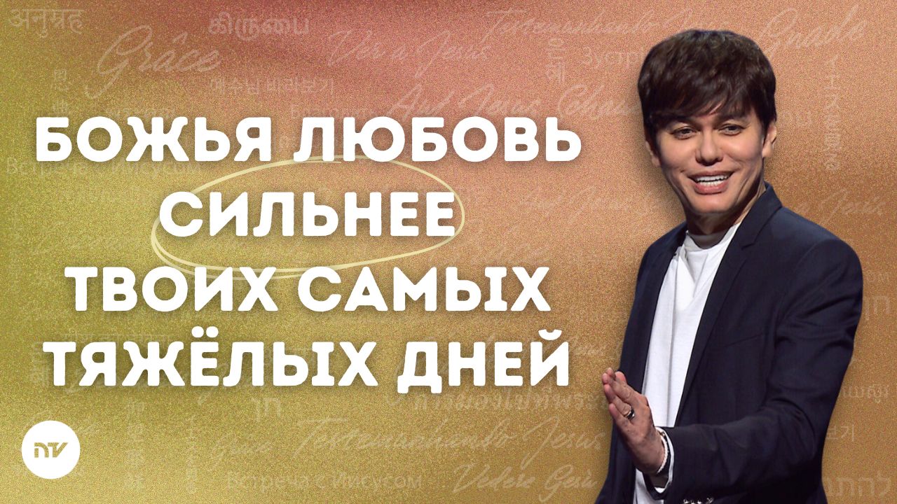 Свобода от духа депрессии