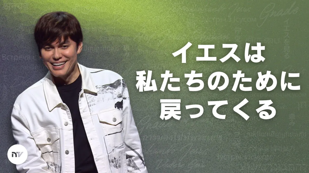 携挙を待ち望んで生きる