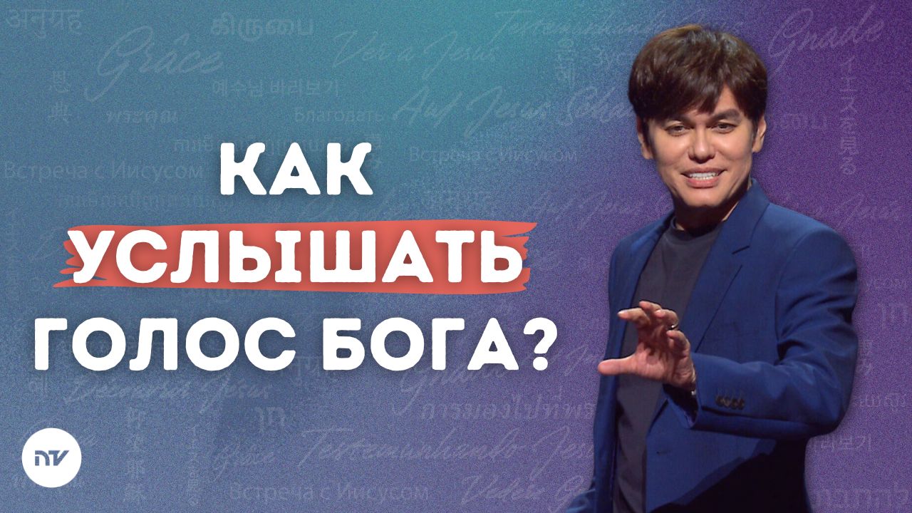 Язык Святого Духа