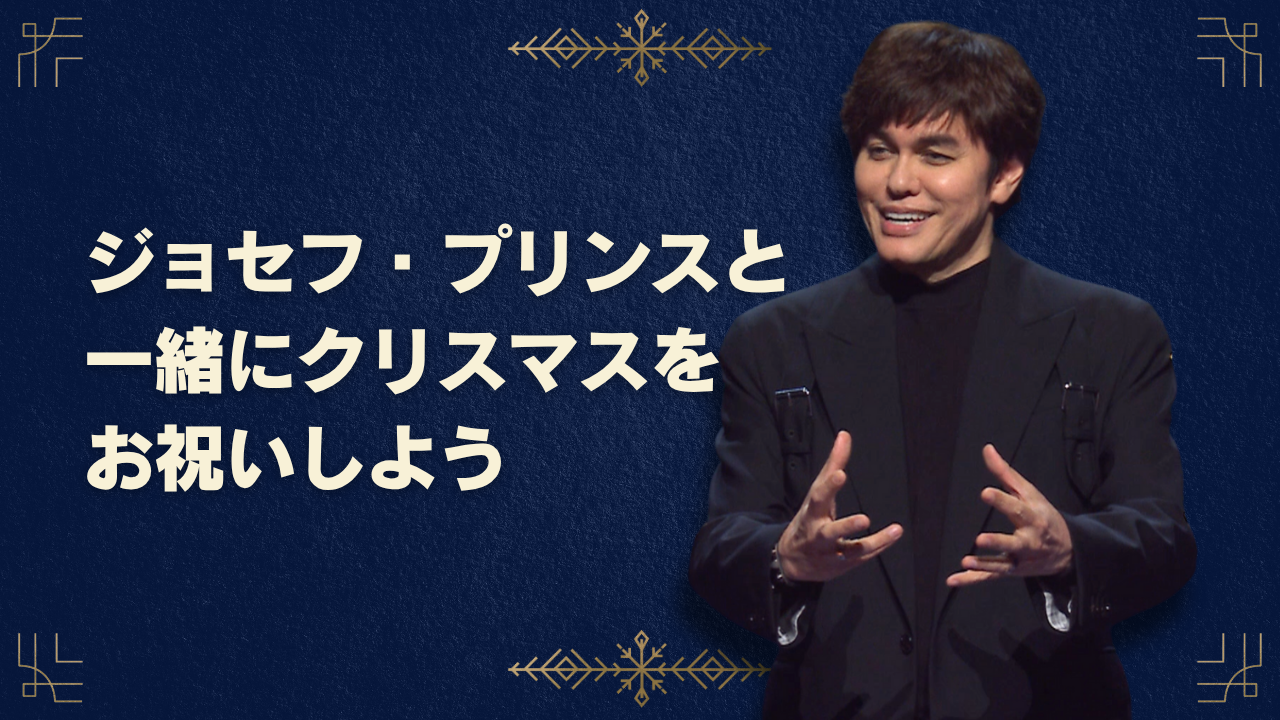 神が身をかがめた時 （クリスマス特別編2025）
