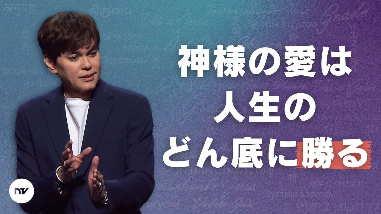 うつの霊からの解放