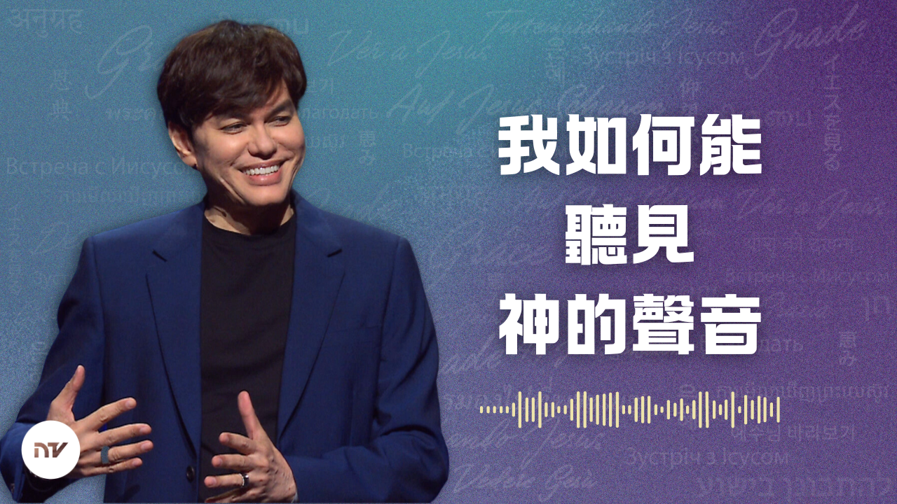 聖靈的語言