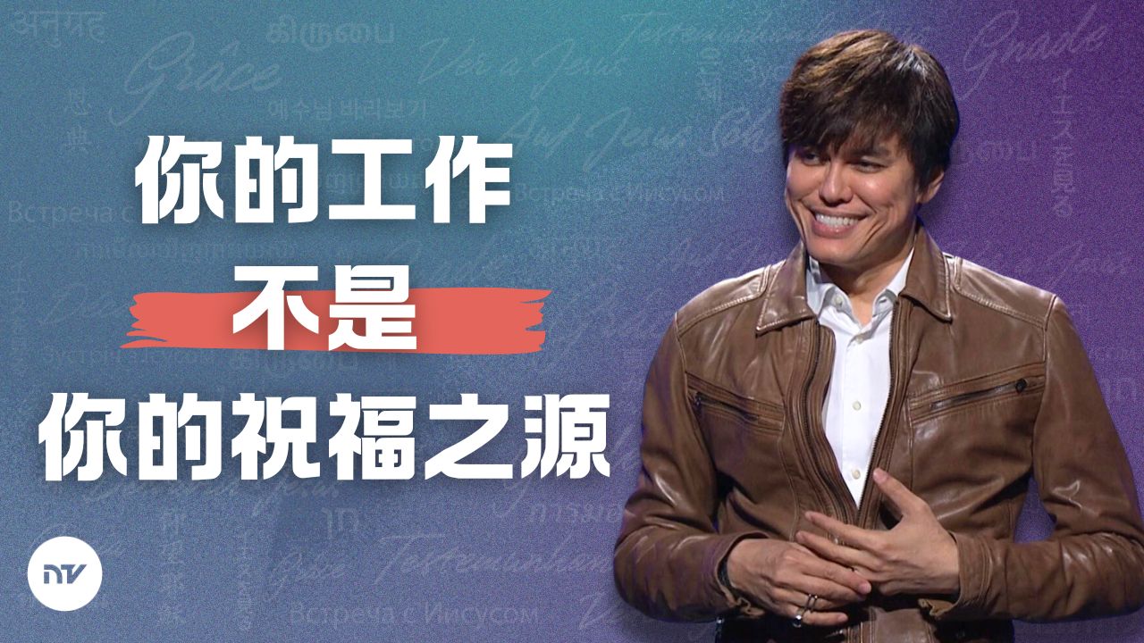 神在每個季節都有供應