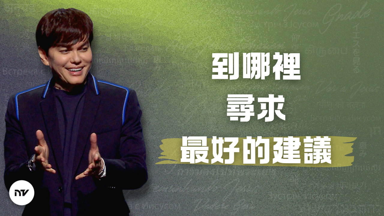 聖靈大能引導下的生活