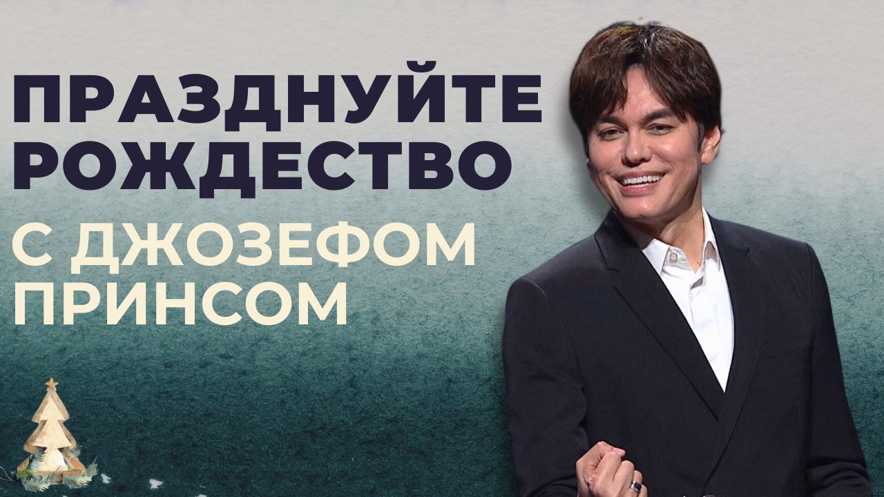 Неоспоримые доказательства того, что Бог за вас
