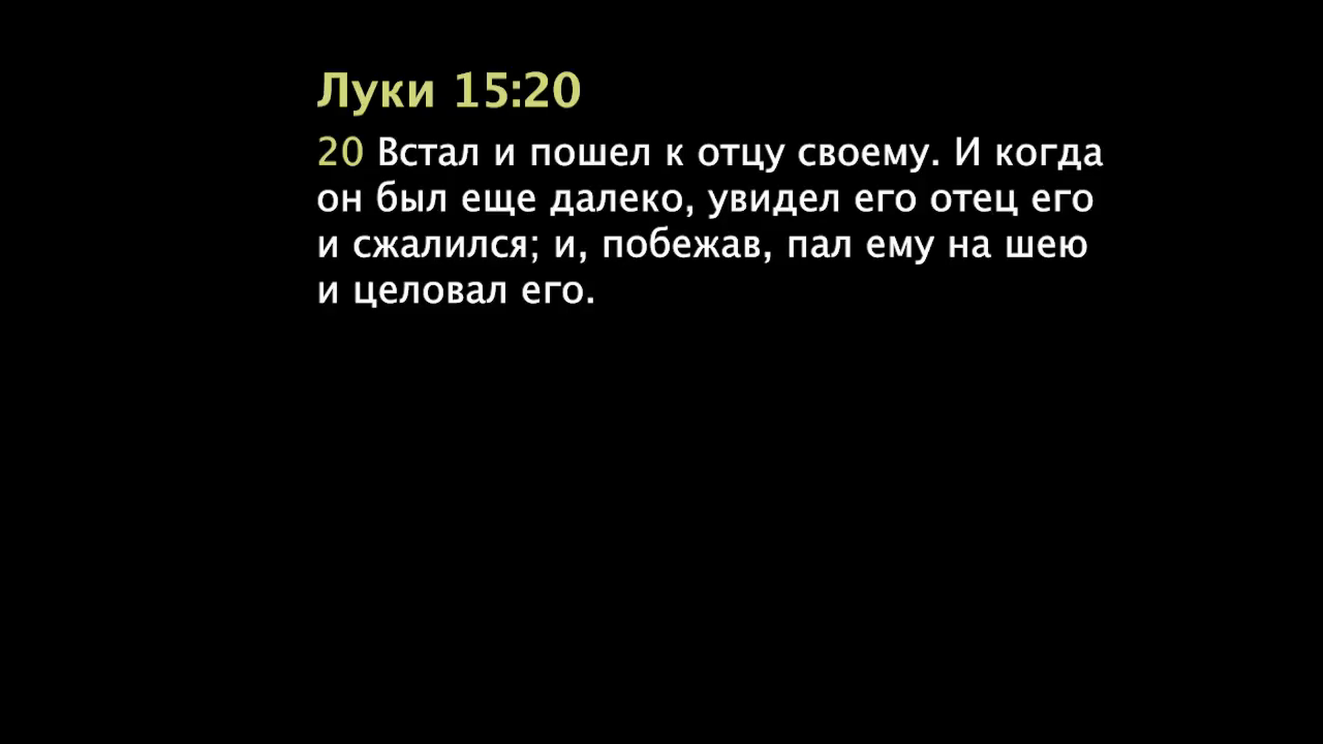 Его щедрая любовь превосходит ваши ожидания