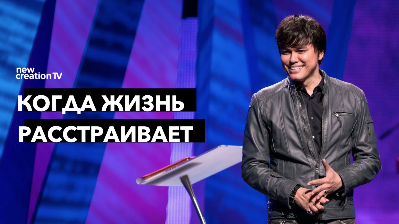 Когда жизнь расстраивает