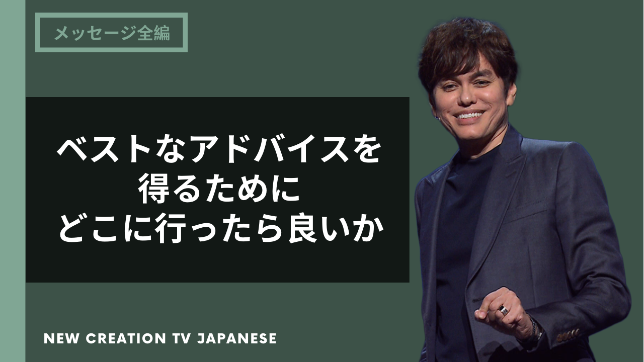 聖霊の力によって導かれ、生きる